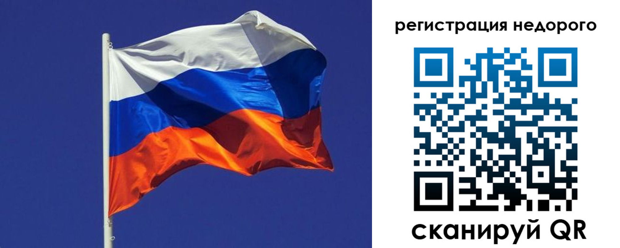 прописка регистрация в Москве