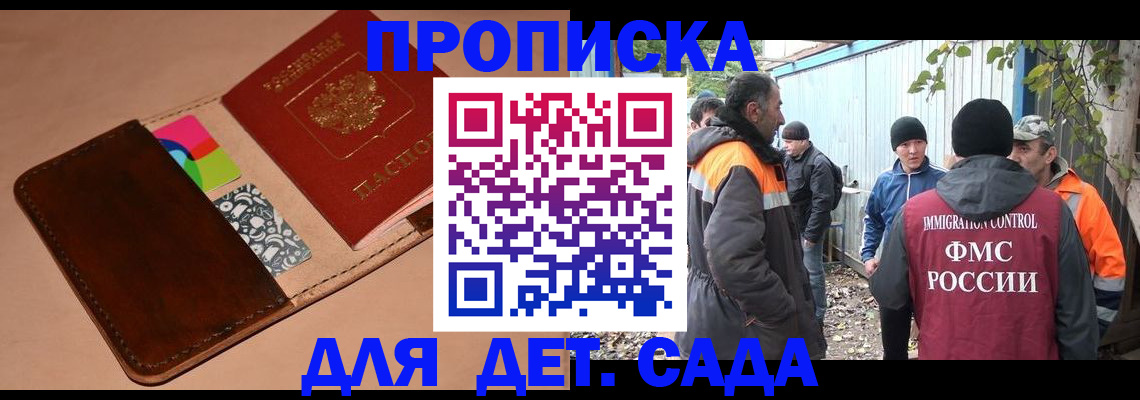 прописка иностранных граждан в Москве