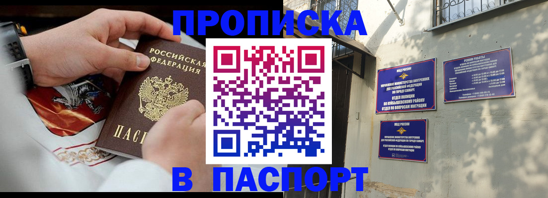 регистрация для дет. сада в Москве