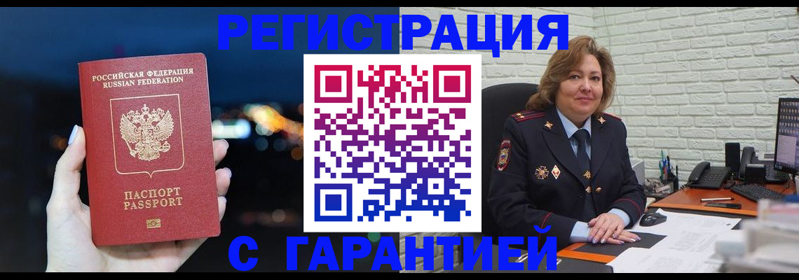 прописка иностранных граждан в Москве