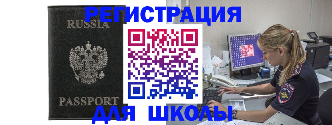 где прописаться в Москве