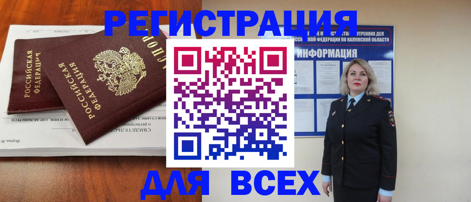 регистрация для дет. сада в Москве